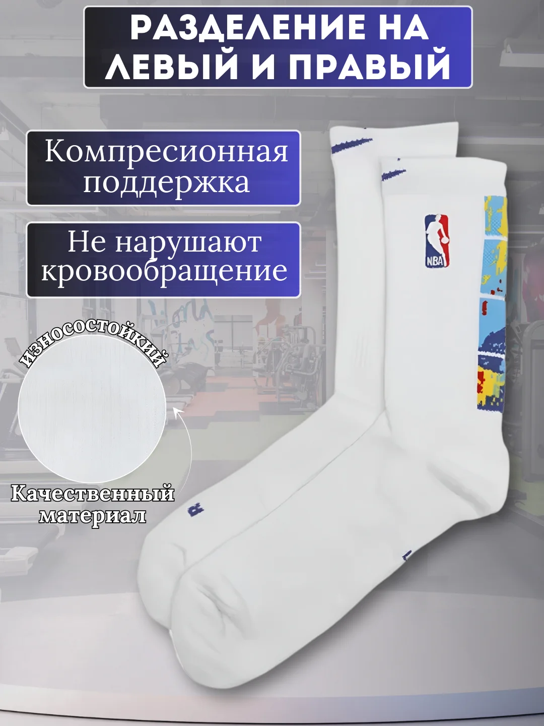 Бирюзовый носки мужские спортивные компрессионные, баскетбольные, для спорта