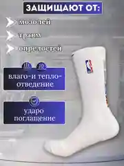 Бирюзовый носки мужские спортивные компрессионные, баскетбольные, для спорта