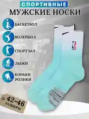 Носки мужские, высокие, спортивные, компрессионные, баскетбольные, для спорта, NBA, Джордан