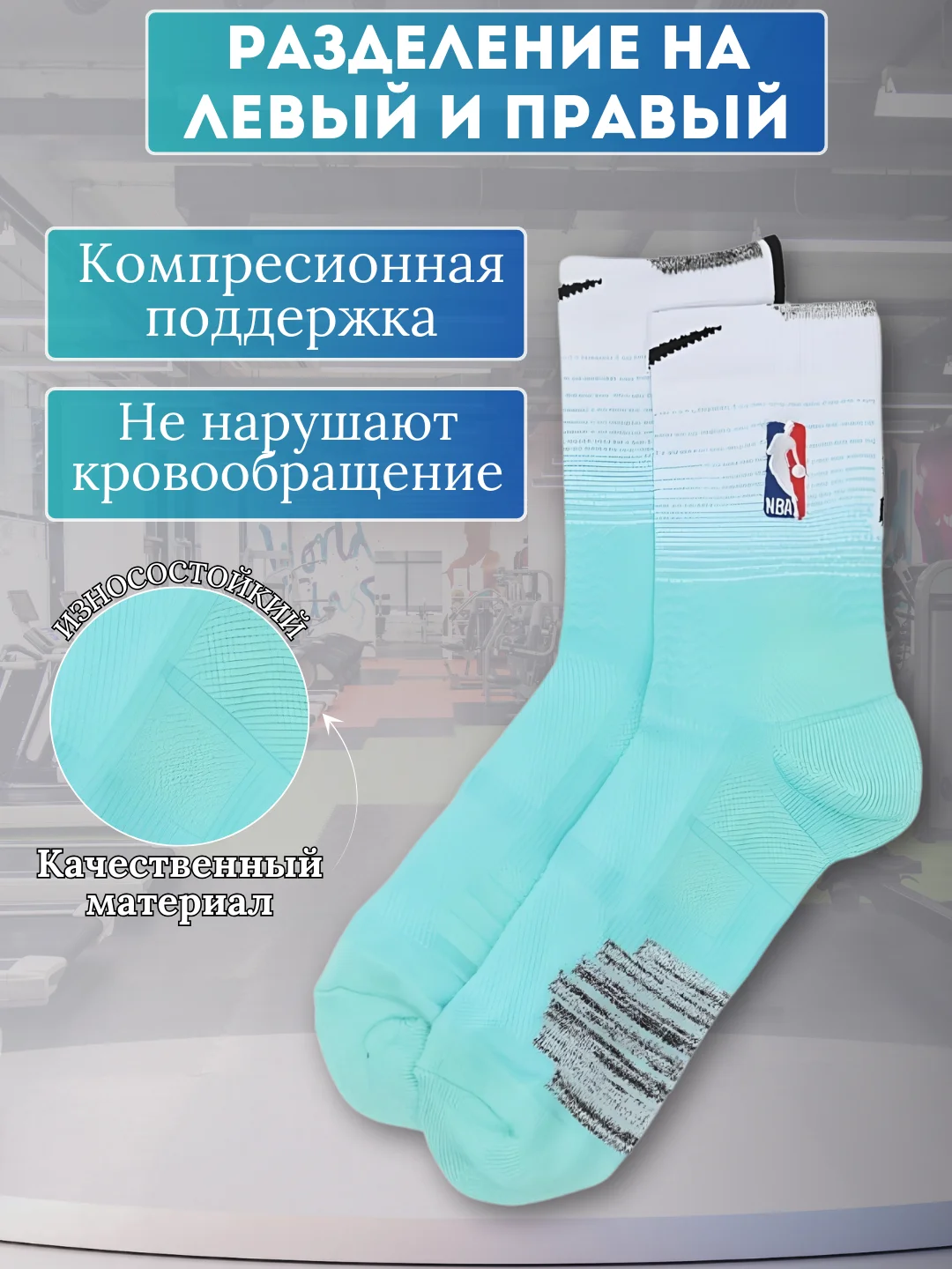 Носки мужские, высокие, спортивные, компрессионные, баскетбольные, для спорта, NBA, Джордан