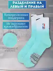 Носки мужские, высокие, спортивные, компрессионные, баскетбольные, для спорта, NBA, Джордан
