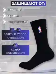 Носки мужские, высокие, спортивные, компрессионные, баскетбольные, для спорта, NBA, Джордан