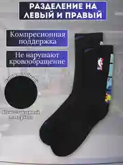 Носки мужские, высокие, спортивные, компрессионные, баскетбольные, для спорта, NBA, Джордан
