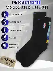 Носки мужские, высокие, спортивные, компрессионные, баскетбольные, для спорта, NBA, Джордан