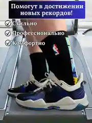 Носки мужские, высокие, спортивные, компрессионные, баскетбольные, для спорта, NBA, Джордан