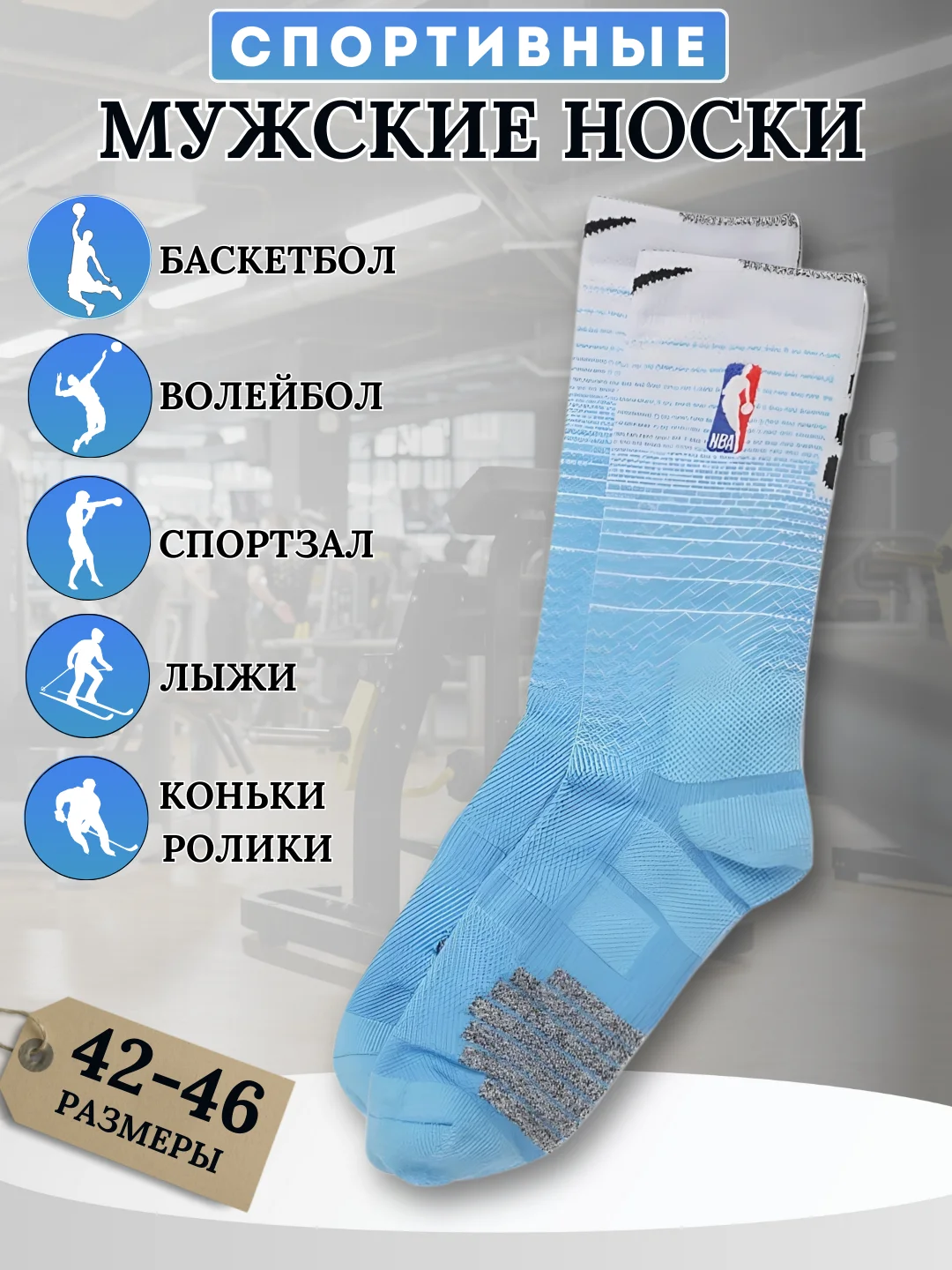 Голубой носки мужские высокие, спортивные, компрессионные, баскетбольные,  для спорта, с логотипом NBA Nike