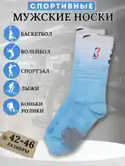 Голубой носки мужские высокие, спортивные, компрессионные, баскетбольные,  для спорта, с логотипом NBA Nike