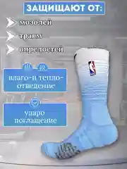 Голубой носки мужские высокие, спортивные, компрессионные, баскетбольные,  для спорта, с логотипом NBA Nike