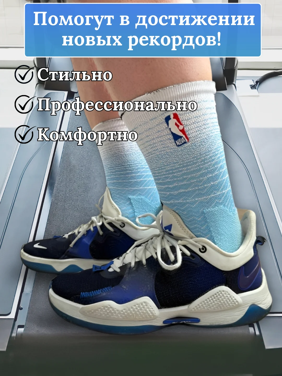 Голубой носки мужские высокие, спортивные, компрессионные, баскетбольные,  для спорта, с логотипом NBA Nike