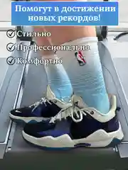 Голубой носки мужские высокие, спортивные, компрессионные, баскетбольные,  для спорта, с логотипом NBA Nike