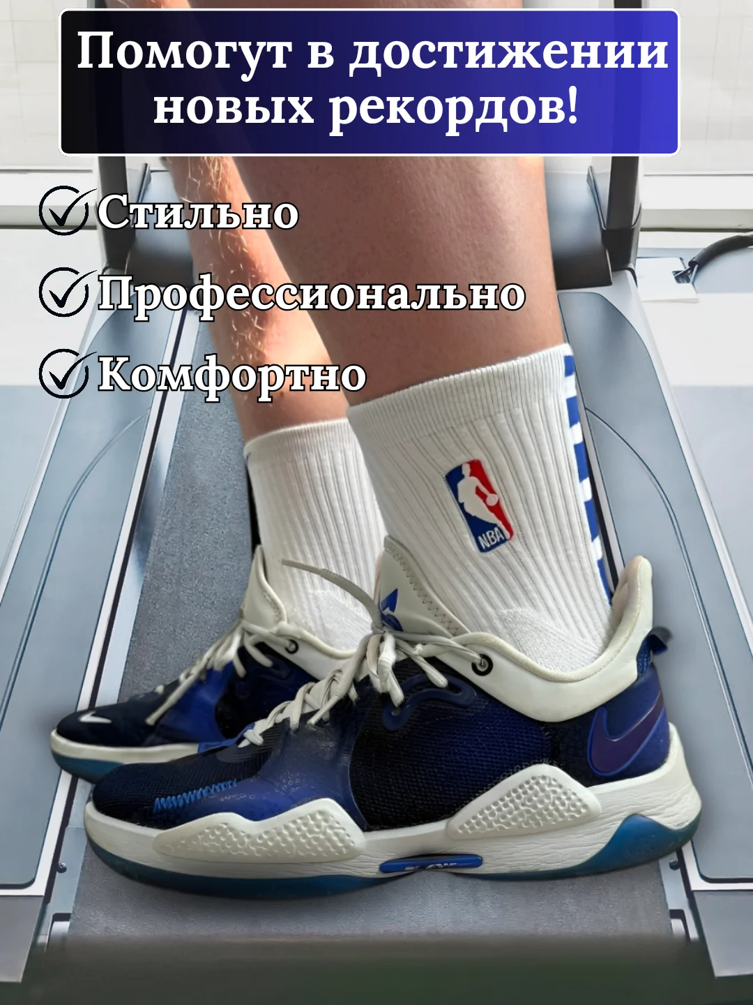 Белый носки мужские высокие, спортивные, компрессионные, баскетбольные,  для спорта, с логотипом NBA Nike