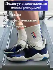 Белый носки мужские высокие, спортивные, компрессионные, баскетбольные,  для спорта, с логотипом NBA Nike