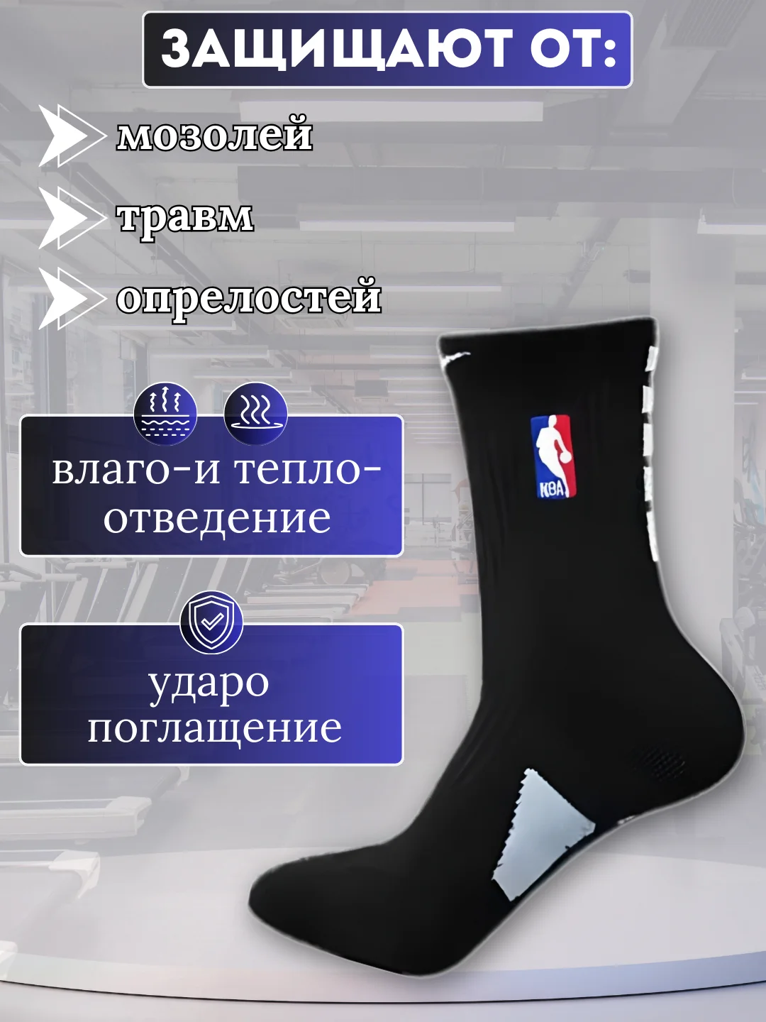 Носки мужские с логотипом NBA Nike, высокие, спортивные, компрессионные