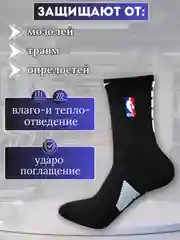 Носки мужские с логотипом NBA Nike, высокие, спортивные, компрессионные