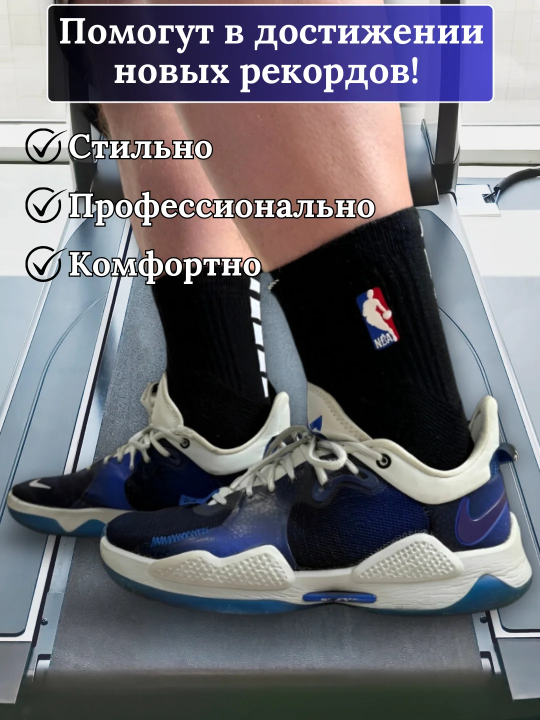 Носки мужские с логотипом NBA Nike, высокие, спортивные, компрессионные