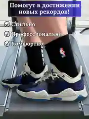 Носки мужские с логотипом NBA Nike, высокие, спортивные, компрессионные