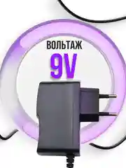 Универсальный блок питания / адаптер 9V 1А штекер (коннектор) 5.5 x 2.5 мм с зажимом