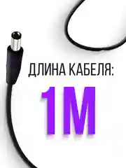 Универсальный блок питания / адаптер 9V 1А штекер (коннектор) 5.5 x 2.5 мм с зажимом