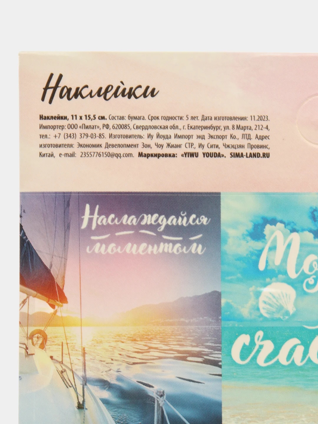 Пурпурный наклейки бумажные "Кошки, сердца, цветы, спасибо,планы,мотивация, новогодние"