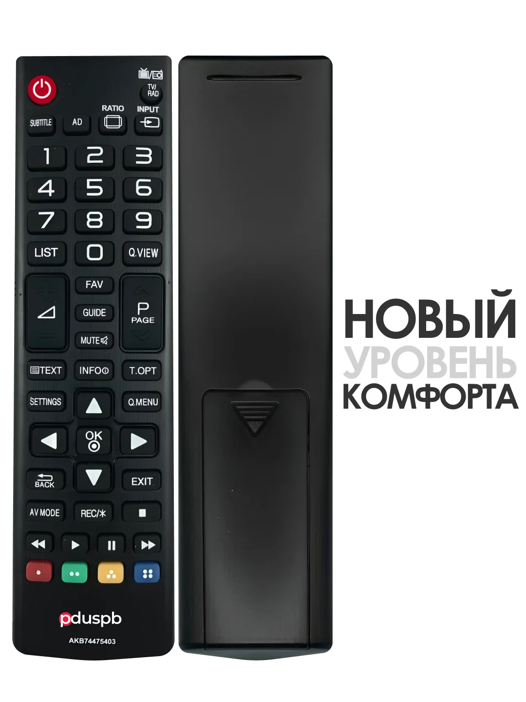 Универсальный пульт ду для телевизора LG. Подходит для всех ЖК (LCD, LED TV)