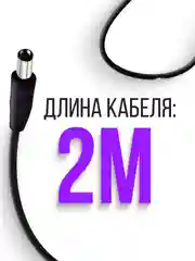 Адаптер для тонометра и ингалятора Little Doctor LD3/LD5/LD23/LD51 6V 2A 5.5х2.1 с зажимом