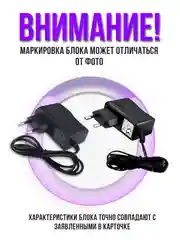 Адаптер для тонометра и ингалятора Little Doctor LD3/LD5/LD23/LD51 6V 2A 5.5х2.1 с зажимом