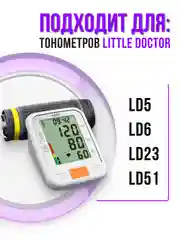 Адаптер для тонометра и ингалятора Little Doctor LD3/LD5/LD23/LD51 6V 2A 5.5х2.1 с зажимом