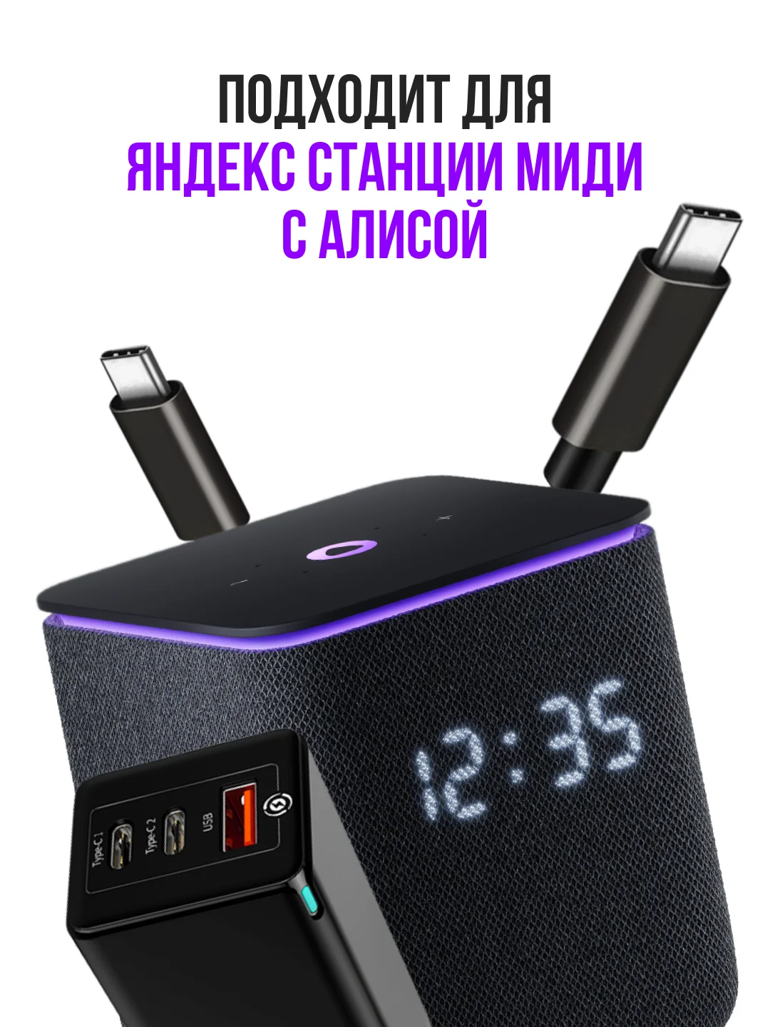 Зарядка черная для Яндекс Станция Миди Алиса (блок 65W+кабель Type-C/Type-C до 100W 2 м)