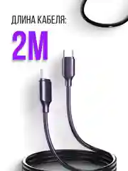 Зарядка черная для Яндекс Станция Миди Алиса (блок 65W+кабель Type-C/Type-C до 100W 2 м)