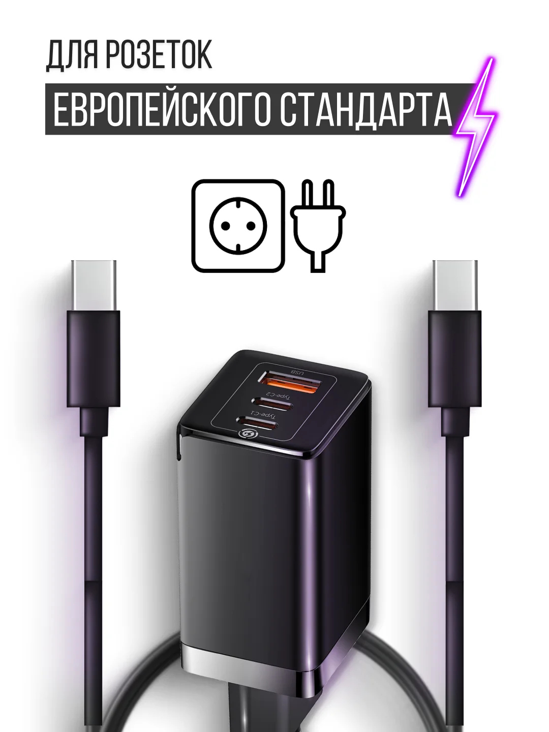 Зарядка черная для Яндекс Станция Миди Алиса (блок 65W+кабель Type-C/Type-C до 100W 2 м)