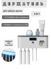 Серый дозатор для зубной пасты , подставка для зубной пасты, держатель для щеток, органайзер