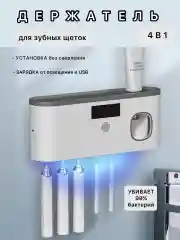 Серый дозатор для зубной пасты , подставка для зубной пасты, держатель для щеток, органайзер
