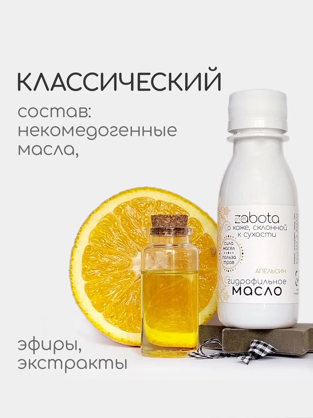 Гидрофильное масло для умывания, для сухой кожи, 100 мл
