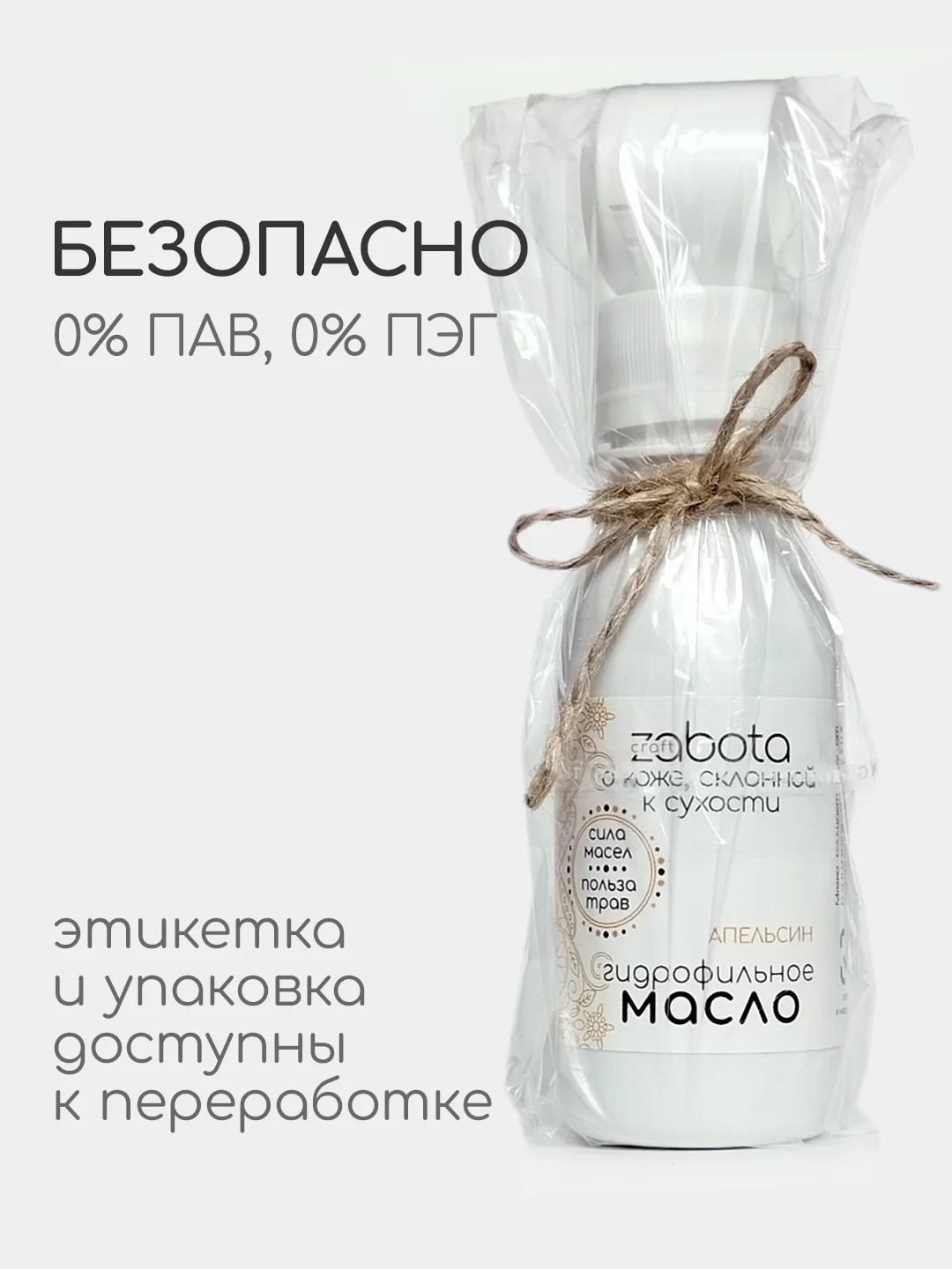 Гидрофильное масло для умывания, для сухой кожи, 100 мл