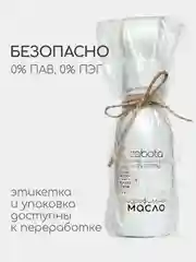 Гидрофильное масло для умывания, для сухой кожи, 100 мл