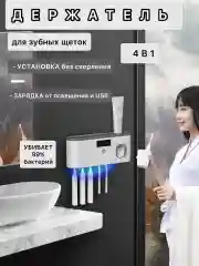 Белый дозатор для зубной пасты , подставка для зубной пасты, держатель для щеток, органайзер