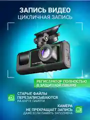 Черный видеорегистратор автомобильный, FULL HD камера салона и заднего вида