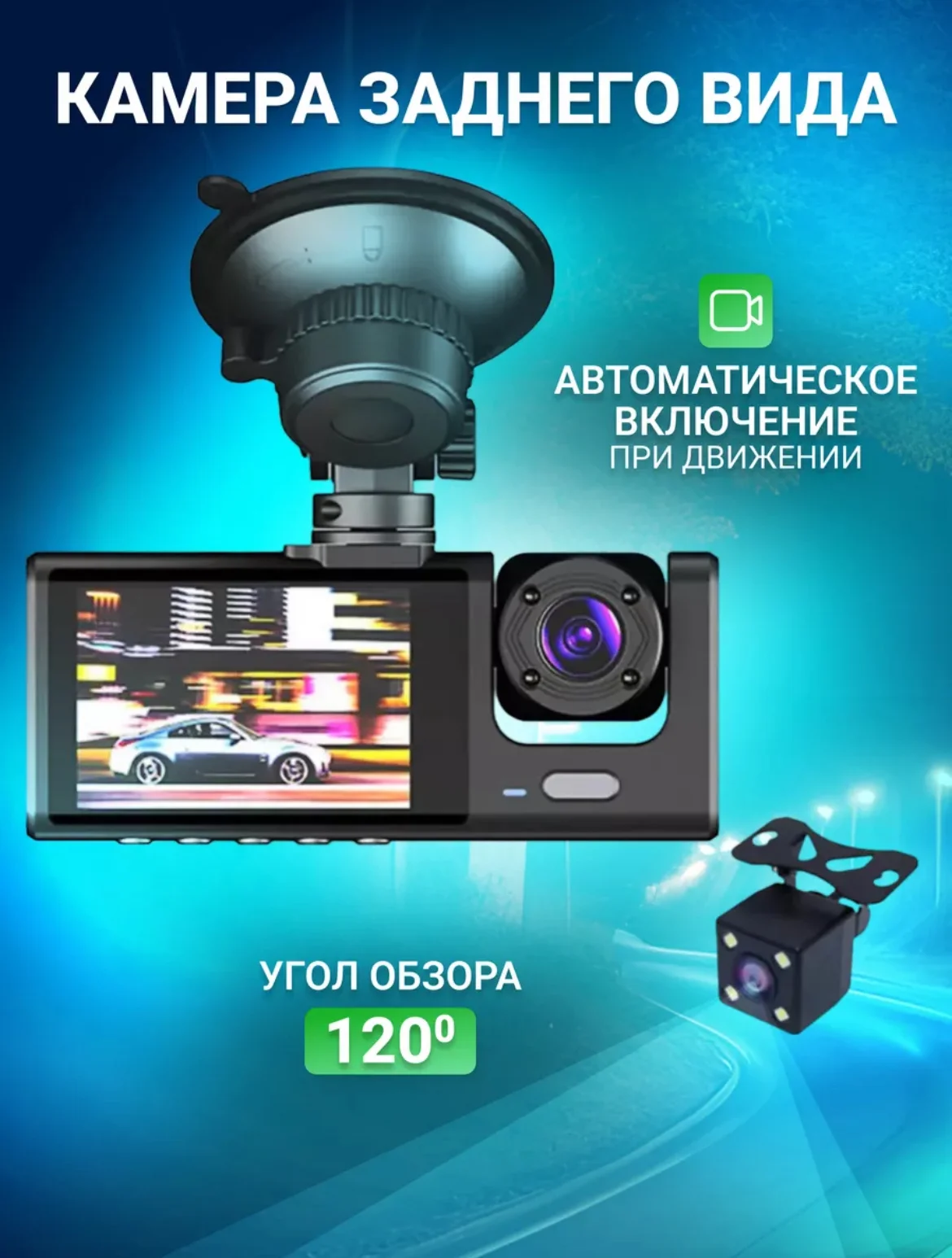 Черный видеорегистратор автомобильный, FULL HD камера салона и заднего вида