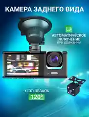 Черный видеорегистратор автомобильный, FULL HD камера салона и заднего вида