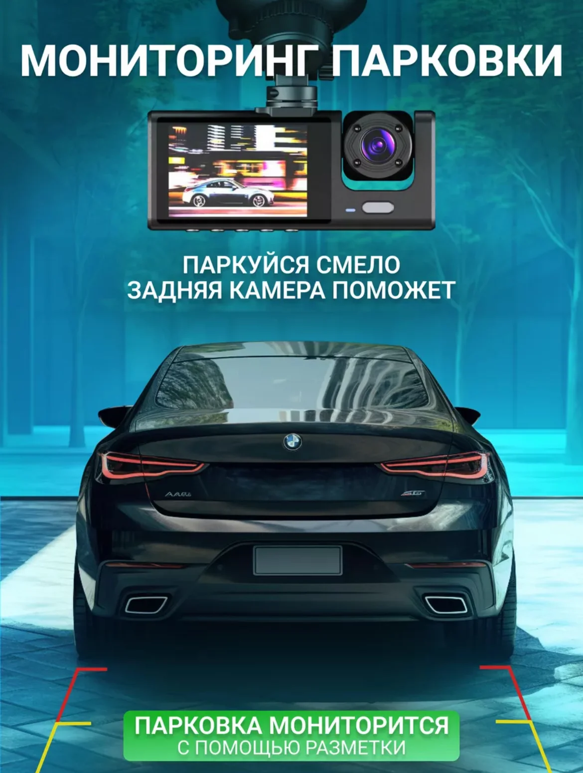 Черный видеорегистратор автомобильный, FULL HD камера салона и заднего вида