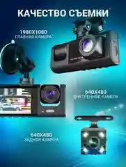 Черный видеорегистратор автомобильный, FULL HD камера салона и заднего вида