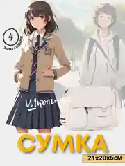 Белый сумка школьная холщовая через плечо со значками, 2 размера / сумка для школы