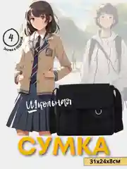 Угольный сумка школьная холщовая через плечо со значками, 2 размера / сумка для школы