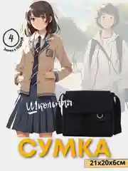 Угольный сумка школьная холщовая через плечо со значками, 2 размера / сумка для школы