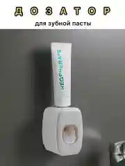 Серебряный дозатор для зубной пасты , подставка для зубной пасты, держатель для щеток, органайзер