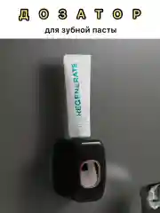 Тёмно-серый дозатор для зубной пасты , подставка для зубной пасты, держатель для щеток, органайзер