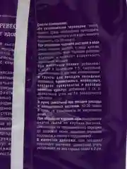 Природное удобрение, компонент для грунтов УГОЛЬ ДРЕВЕСНЫЙ 2 л