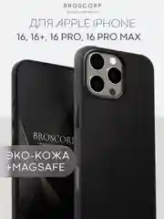 Чехол MagSafe для iPhone 16, Pro Max Plus кожаный BROSCORP из экокожи с защитой камер