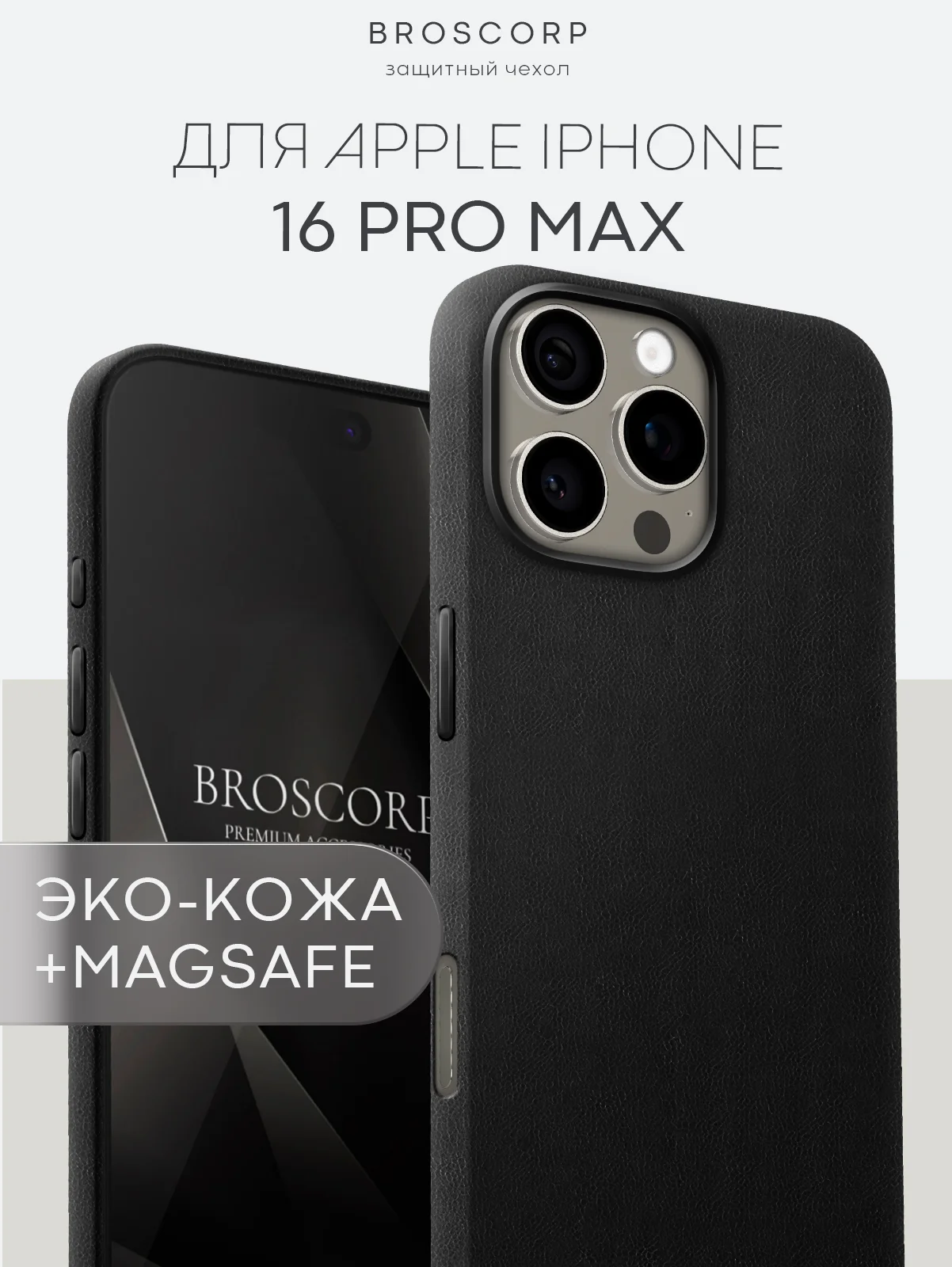 Синий чехол MagSafe для iPhone 16, Pro Max Plus кожаный BROSCORP из экокожи с защитой камер