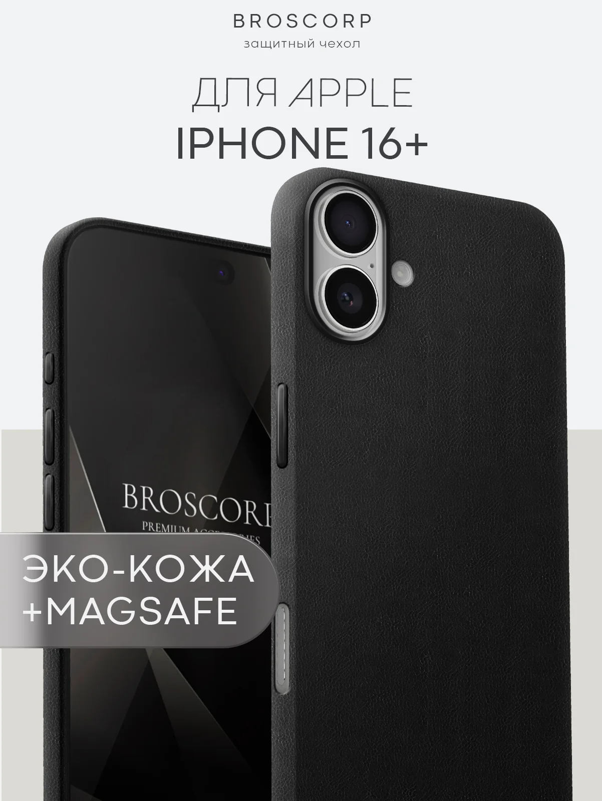 Синий чехол MagSafe для iPhone 16, Pro Max Plus кожаный BROSCORP из экокожи с защитой камер